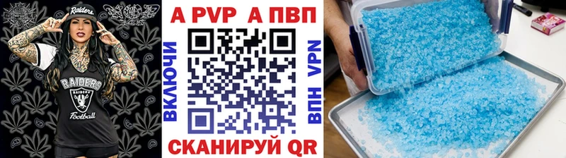 Alpha PVP Crystall Новое Девяткино