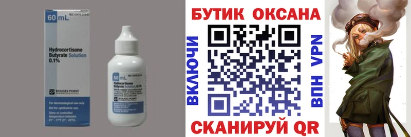 Бутират вода  нарко площадка телеграм  Новое Девяткино 
