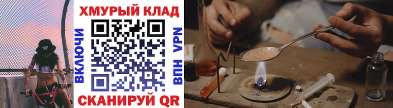 ГЕРОИН хмурый магазин продажи наркотиков Новое Девяткино