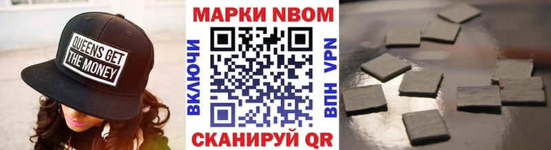 купить  цена  Новое Девяткино  kraken ONION  Марки N-bome 1,8мг 